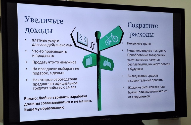 Сотрудники Сбербанка России провели очередной урок финансовой грамотности.
