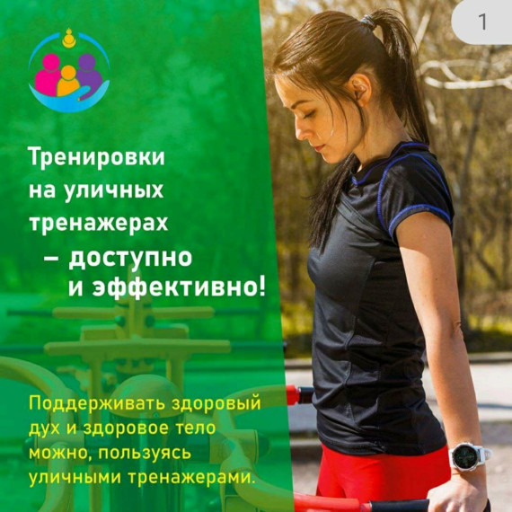 С 14 по 20 августа в России проходит Неделя популяризации активных видов спорта.
