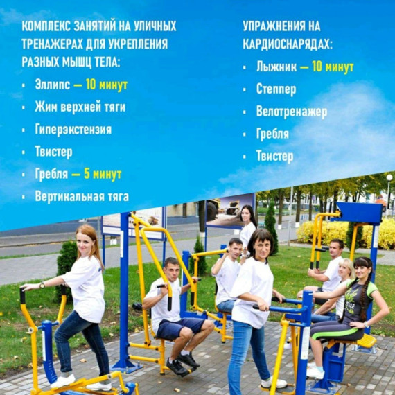 С 14 по 20 августа в России проходит Неделя популяризации активных видов спорта.